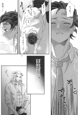 Page 15 of Himitsu Renbo