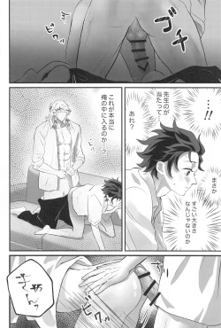 Page 17 of Himitsu Renbo