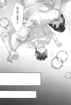 Page 22 of Himitsu Renbo