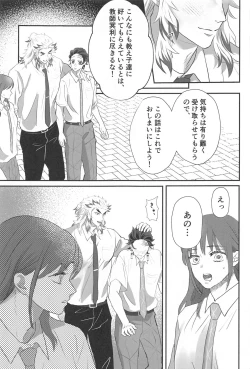 Page 32 of Himitsu Renbo