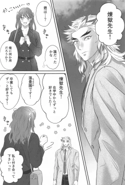 Page 44 of Himitsu Renbo