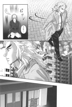 Page 47 of Himitsu Renbo