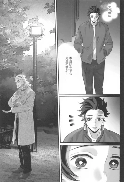 Page 50 of Himitsu Renbo