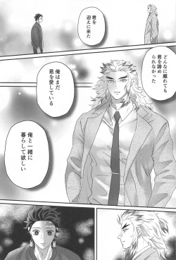 Page 52 of Himitsu Renbo