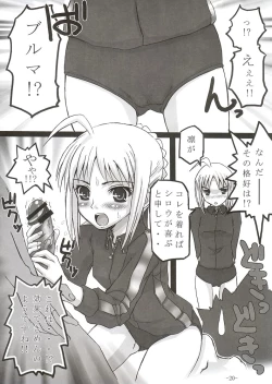 Page 19 of SukiSuki Saber Vol. 1