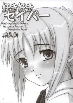 Page 2 of SukiSuki Saber Vol. 1