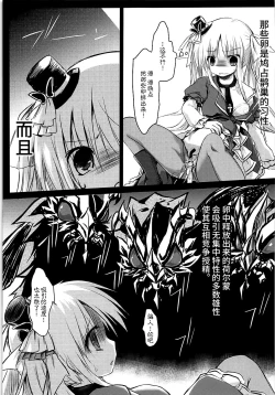 Page 16 of Gaichuu Higai Houkokusho