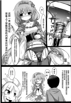 Page 24 of Gaichuu Higai Houkokusho