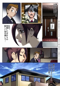 Page 1 of Haha o Nawa de Shibattara