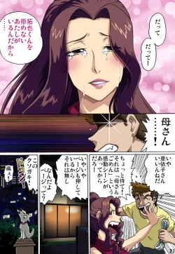 Page 21 of Haha o Nawa de Shibattara