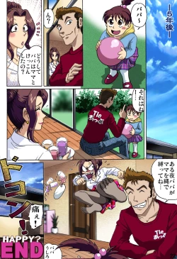 Page 22 of Haha o Nawa de Shibattara