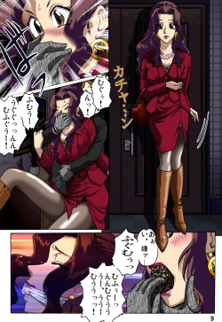 Page 9 of Haha o Nawa de Shibattara