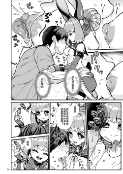 Page 14 of Futanari Dennou Musume Mimito