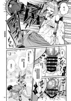 Page 24 of Futanari Dennou Musume Mimito