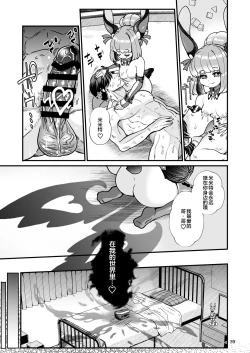 Page 39 of Futanari Dennou Musume Mimito