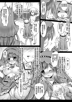 Page 18 of Gaichuu Higai Houkokusho File 4