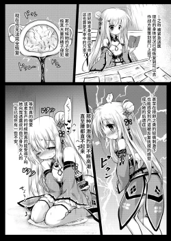 Page 28 of Gaichuu Higai Houkokusho File 4