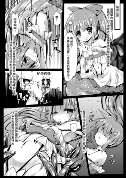 Page 4 of Gaichuu Higai Houkokusho File 4