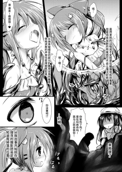 Page 7 of Gaichuu Higai Houkokusho File 4