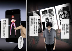 Page 12 of Android Dystopia