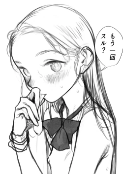 Page 12 of Shi wa Manadeshi ni Kachitai 1