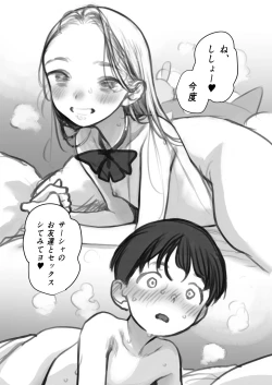 Page 1 of Shitei & Konoha-chan 3P