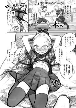 Page 2 of Mahou Shoujo Seii Shitagi Gokko, Maryoku Kyuuin Kuppuku Ecchi ni Hatten suru Shitei no Otaku Asobi Hen 1 & 2