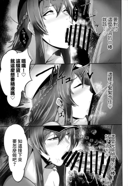 Page 10 of Kegasarete nao Kagayaku...【基德漢化組】