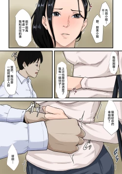 Page 26 of boku no haha ga saikon si nai riyuu（ wake）