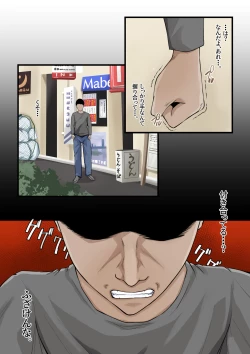 Page 27 of boku no haha ga saikon si nai riyuu（ wake）