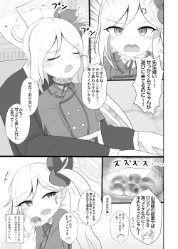 Page 3 of 弱らせたムツキちゃんを押し倒す本