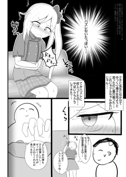 Page 4 of 弱らせたムツキちゃんを押し倒す本