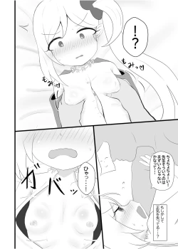 Page 6 of 弱らせたムツキちゃんを押し倒す本