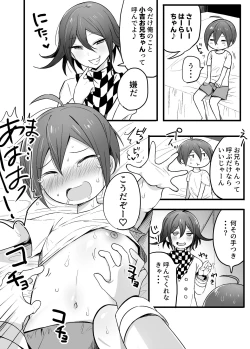 Page 10 of Tanpen Manga