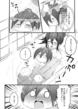 Page 6 of Tanpen Manga