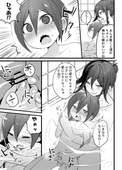 Page 7 of Tanpen Manga