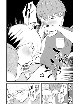 Page 17 of THE otoko no joushiki kaihen 3 donna shokugyo mo,sei service suru sekai sen