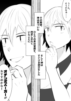 Page 30 of THE otoko no joushiki kaihen 3 donna shokugyo mo,sei service suru sekai sen