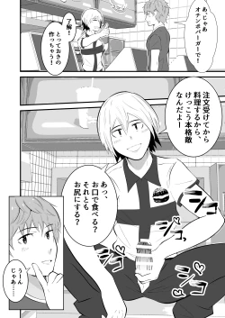 Page 31 of THE otoko no joushiki kaihen 3 donna shokugyo mo,sei service suru sekai sen