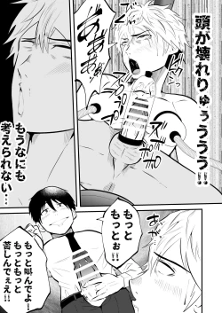 Page 32 of Seieki Shibori Sennou Bokujou 3
