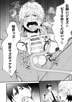 Page 3 of Seieki Shibori Sennou Bokujou 3