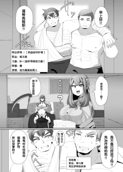 Page 3 of Evil Class Change③【chinese】