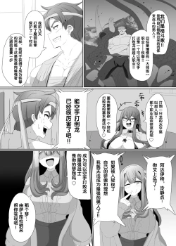 Page 4 of Evil Class Change③【chinese】