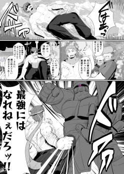 Page 2 of Evil Class Change③