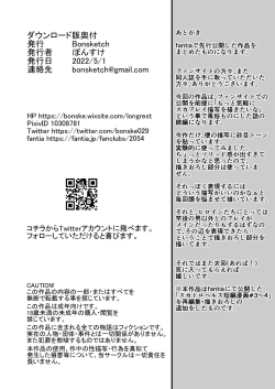 Page 31 of soko wa miwaku no sukatoropureiherusu shimei kyasuto miyu kō jō