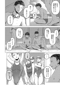 Page 107 of ごはんにする？お風呂にする？そ・れ・と・もぉ…ほっかほかのアソコをぬっぽぬっぽ使って、どっぴゅーって気持ちよく中出しキメるぅ？【FANZA特装版】
