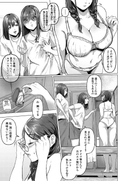 Page 110 of ごはんにする？お風呂にする？そ・れ・と・もぉ…ほっかほかのアソコをぬっぽぬっぽ使って、どっぴゅーって気持ちよく中出しキメるぅ？【FANZA特装版】