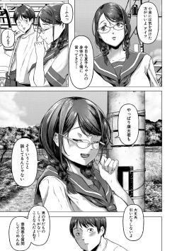 Page 114 of ごはんにする？お風呂にする？そ・れ・と・もぉ…ほっかほかのアソコをぬっぽぬっぽ使って、どっぴゅーって気持ちよく中出しキメるぅ？【FANZA特装版】