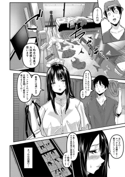 Page 151 of ごはんにする？お風呂にする？そ・れ・と・もぉ…ほっかほかのアソコをぬっぽぬっぽ使って、どっぴゅーって気持ちよく中出しキメるぅ？【FANZA特装版】