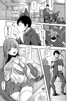 Page 174 of ごはんにする？お風呂にする？そ・れ・と・もぉ…ほっかほかのアソコをぬっぽぬっぽ使って、どっぴゅーって気持ちよく中出しキメるぅ？【FANZA特装版】